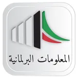 المعلومات البرلمانية-KNA icon