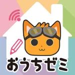 おうちゼミ　１～６年生の学習 icon