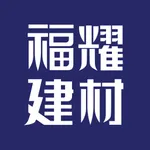 福耀建材 icon