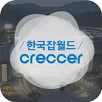 한국잡월드Creccer icon