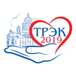 ТРЭК 2019 icon