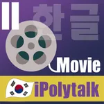 iPolytalkKorean2 icon