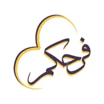 فرحكم icon