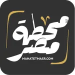 Mahatet Masr icon