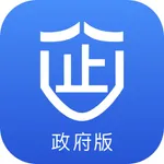 政企通-政府版 icon