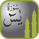 Surah Yasin icon