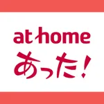 at homeの家探しアプリ！賃貸マンションや不動産情報 icon