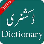 English Urdu Q-Dictionary icon