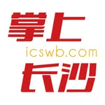 长晚掌上长沙 icon