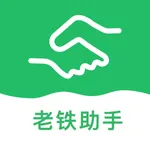 老铁助手 icon