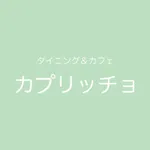 ダイニングアンドカフェ　カプリッチョ icon