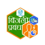 BIJLI PRABANDH B2B icon