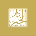 دار الخير icon