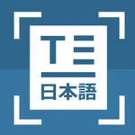 Text Scan 日本語 icon