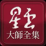 星雲大師全集 icon