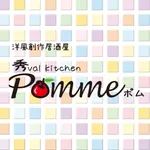 岐阜市の秀val kitchen Pomme　公式アプリ icon