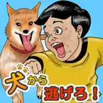 わんわんエスケープ icon