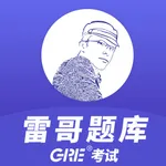 雷哥题库-GRE®考试 icon