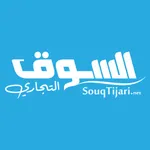 Souq Tijari | سوق تجاري icon