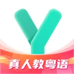 粤语学习-language learning icon