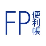 FP便利帳 icon