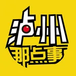 泸州那点事 icon