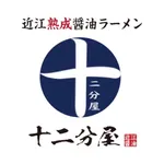 十二分屋草津店 icon