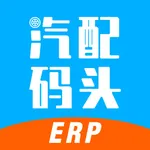 汽配码头ERP icon