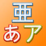 Japanese Learning Assistant icon