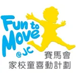 賽馬會家校童喜動計劃 FunToMove@JC icon