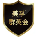 美孚群英会 icon