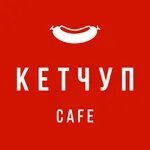 КЕТЧУП CAFE icon