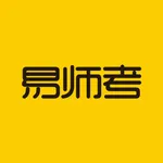 易师考-教师资格证教师招聘考试工具 icon