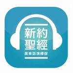 HK Bible App icon