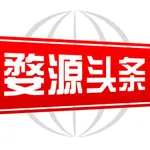 婺源头条 icon