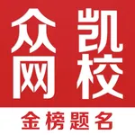 众凯网校 icon