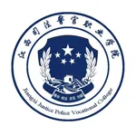 江西司法警院OA办公 icon