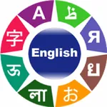 English Language Learning icon