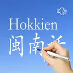 Learn Hokkien Language ! icon