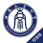 西南大学附中校园版 icon