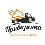 Привозилка. Служба доставки icon