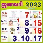 Tamil Calendar 2023 icon