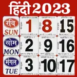 Hindi Calendar 2023 - Bharat icon