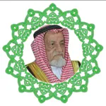 مصحف الشيخ محمد  الكثيري icon