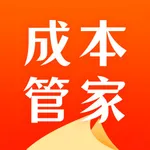 成本管家 icon