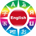 Learn English Phrases icon