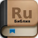 Библия-Bible Russia icon