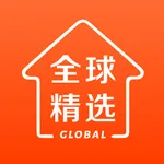 全球家精选 icon