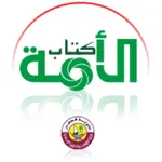 كتاب الأمة  - Umma Book icon