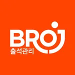 브로제이 출석관리 icon